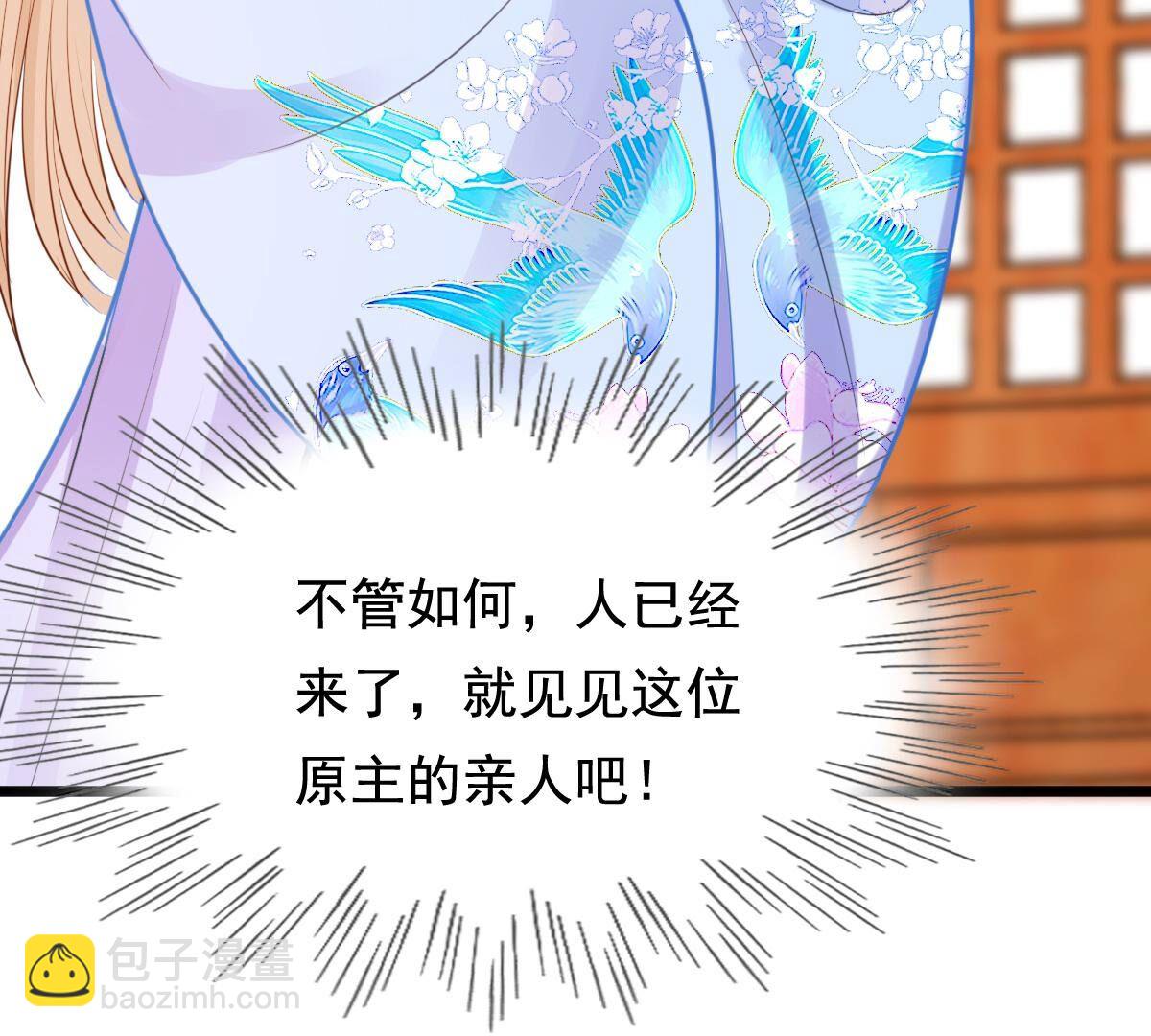 戰神狂妃：鳳傾天下 - 230 第228話  隱藏線(2/2) - 3