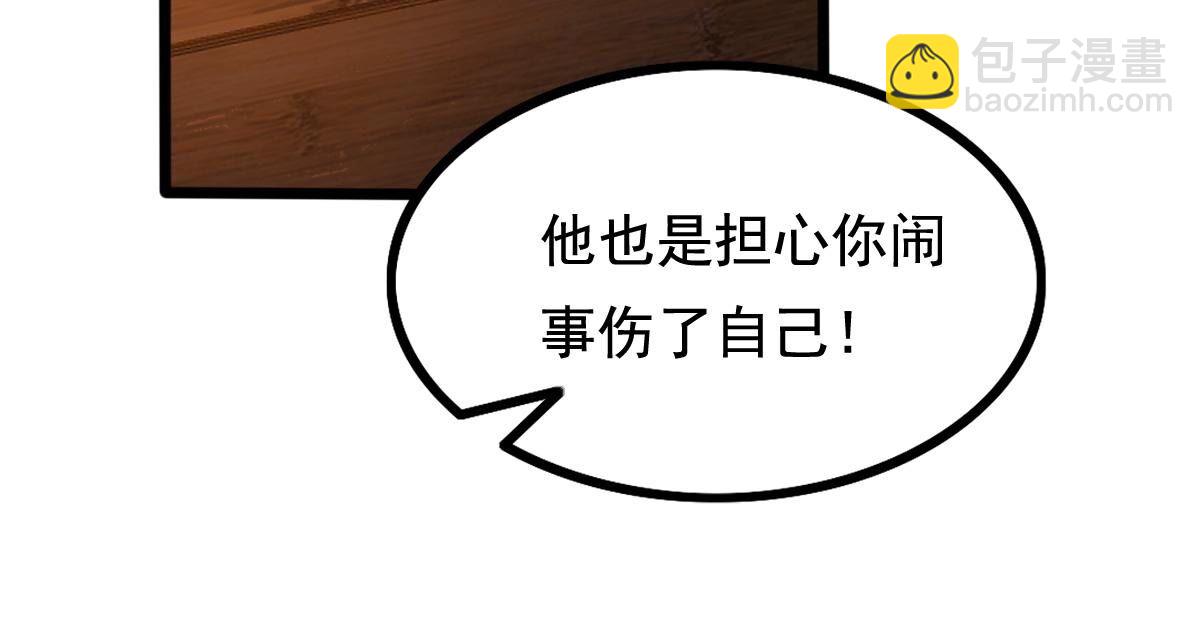 戰神狂妃：鳳傾天下 - 230 第228話  隱藏線(1/2) - 1