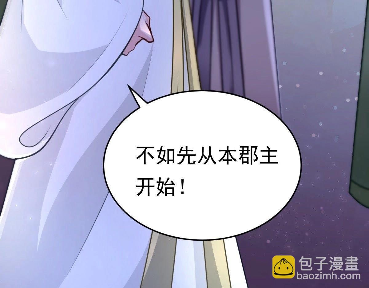 戰神狂妃：鳳傾天下 - 第23話 帶頭搜身(3/4) - 1