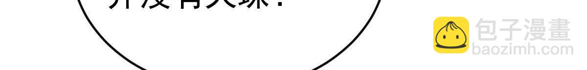 戰神狂妃：鳳傾天下 - 第23話 帶頭搜身(3/4) - 8