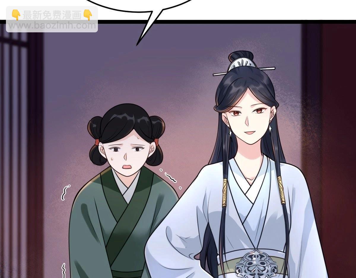 戰神狂妃：鳳傾天下 - 第23話 帶頭搜身(3/4) - 1