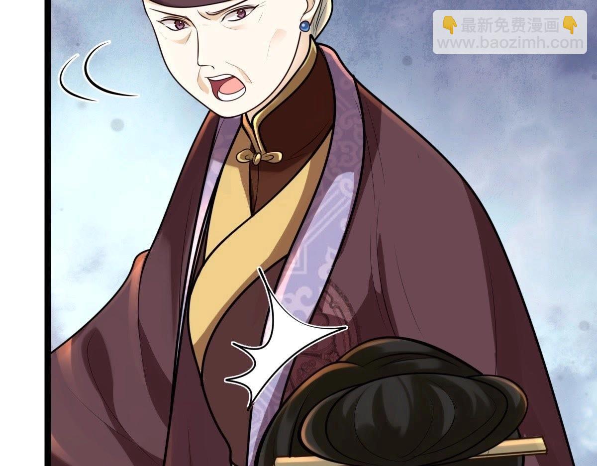 戰神狂妃：鳳傾天下 - 第23話 帶頭搜身(3/4) - 1