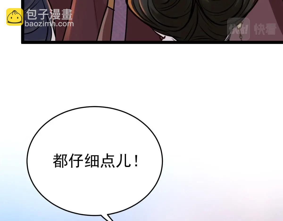 戰神狂妃：鳳傾天下 - 第23話 帶頭搜身(3/4) - 3