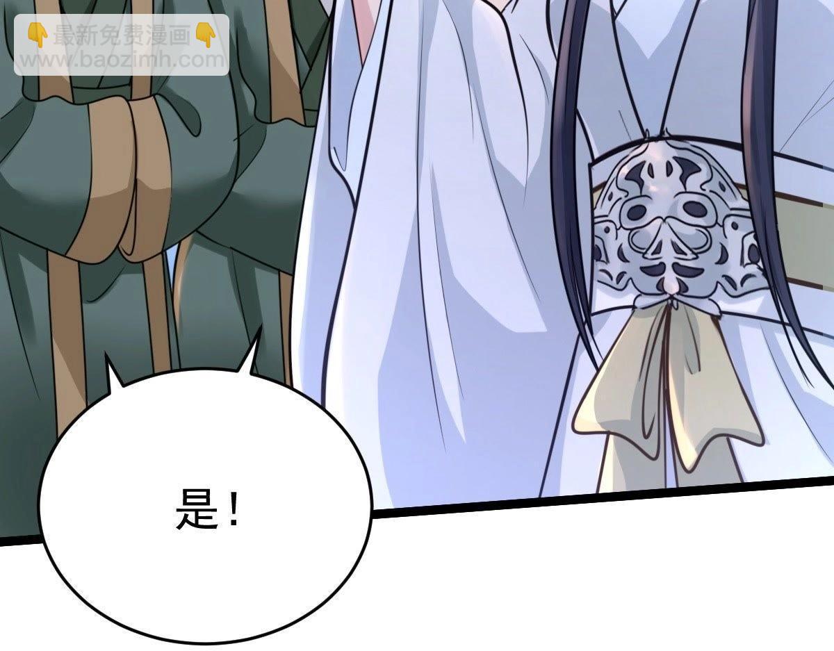 戰神狂妃：鳳傾天下 - 第23話 帶頭搜身(3/4) - 7