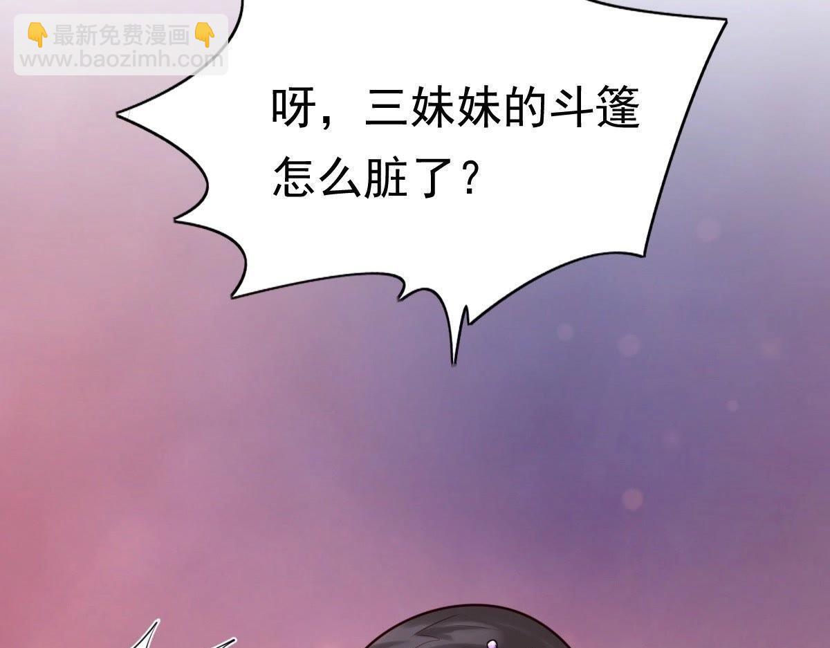 戰神狂妃：鳳傾天下 - 第23話 帶頭搜身(3/4) - 5