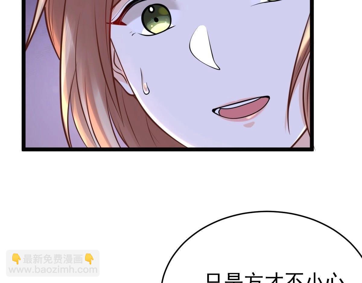 戰神狂妃：鳳傾天下 - 第23話 帶頭搜身(3/4) - 6