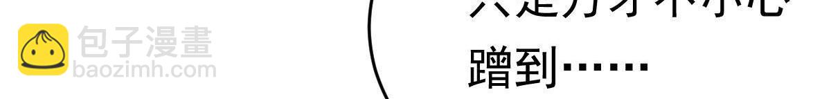 戰神狂妃：鳳傾天下 - 第23話 帶頭搜身(4/4) - 5