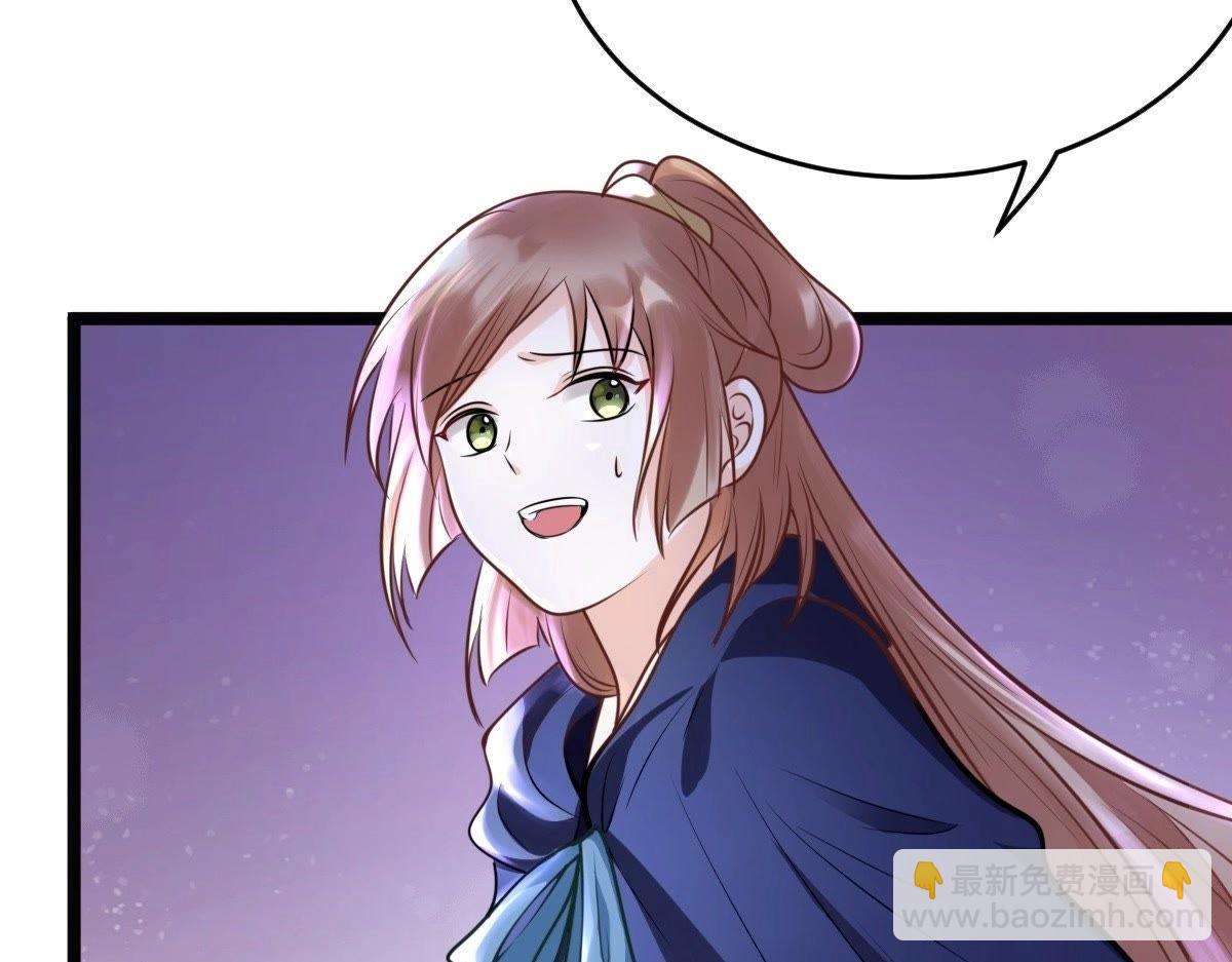 戰神狂妃：鳳傾天下 - 第23話 帶頭搜身(4/4) - 6