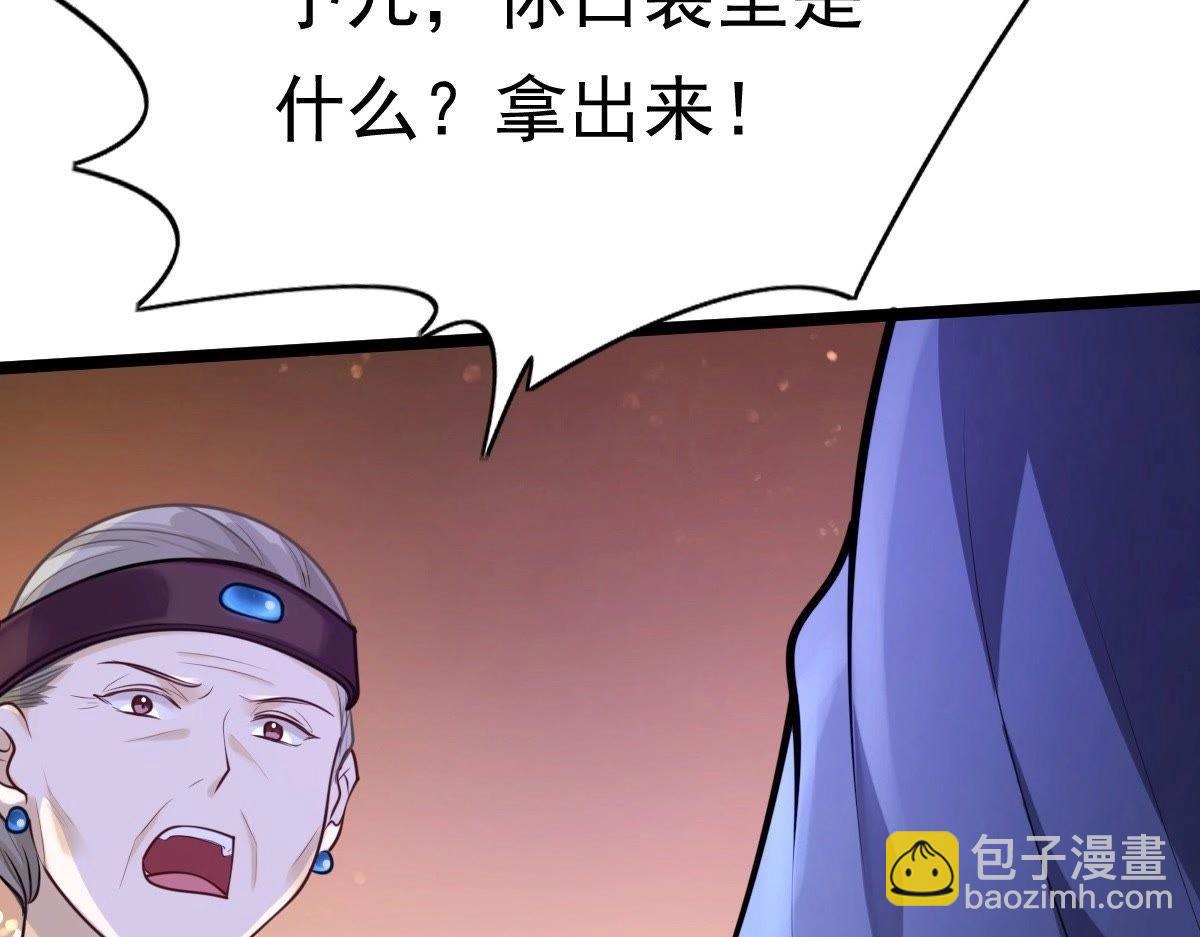 戰神狂妃：鳳傾天下 - 第23話 帶頭搜身(4/4) - 2