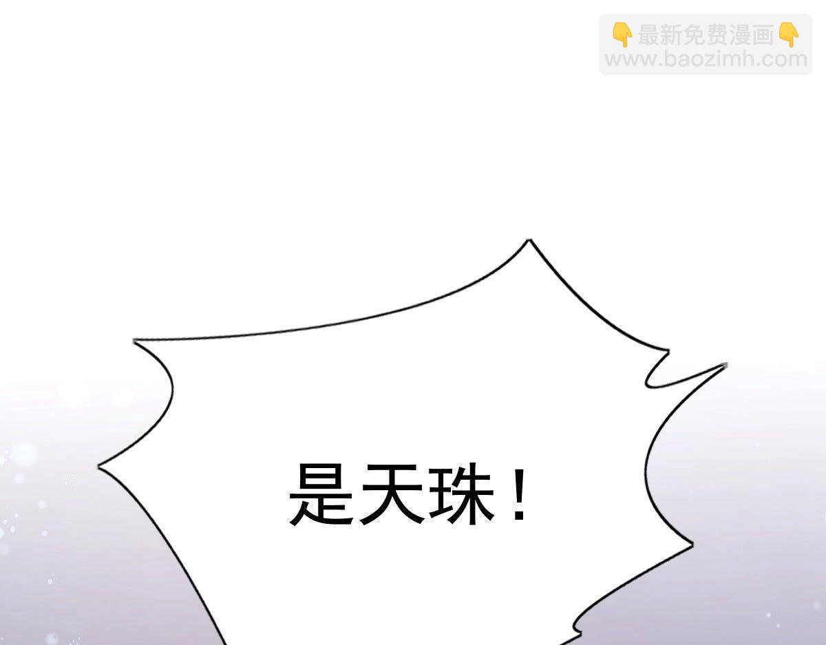 戰神狂妃：鳳傾天下 - 第23話 帶頭搜身(4/4) - 5