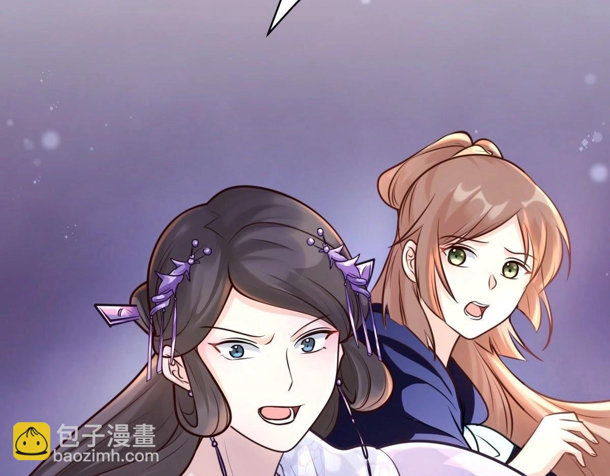 戰神狂妃：鳳傾天下 - 第23話 帶頭搜身(4/4) - 1