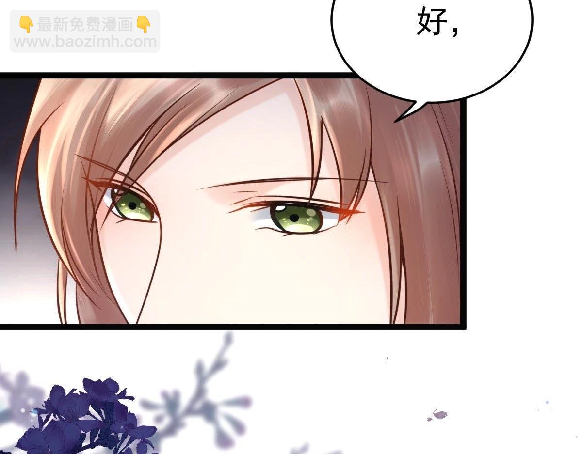 戰神狂妃：鳳傾天下 - 第23話 帶頭搜身(1/4) - 3