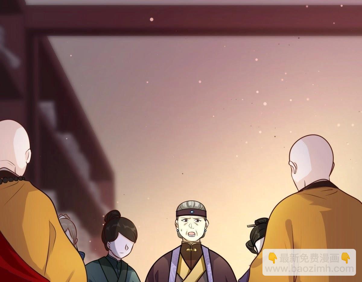 戰神狂妃：鳳傾天下 - 第23話 帶頭搜身(1/4) - 1