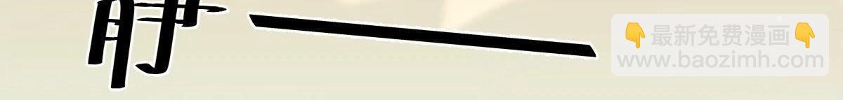 戰神狂妃：鳳傾天下 - 第23話 帶頭搜身(2/4) - 3