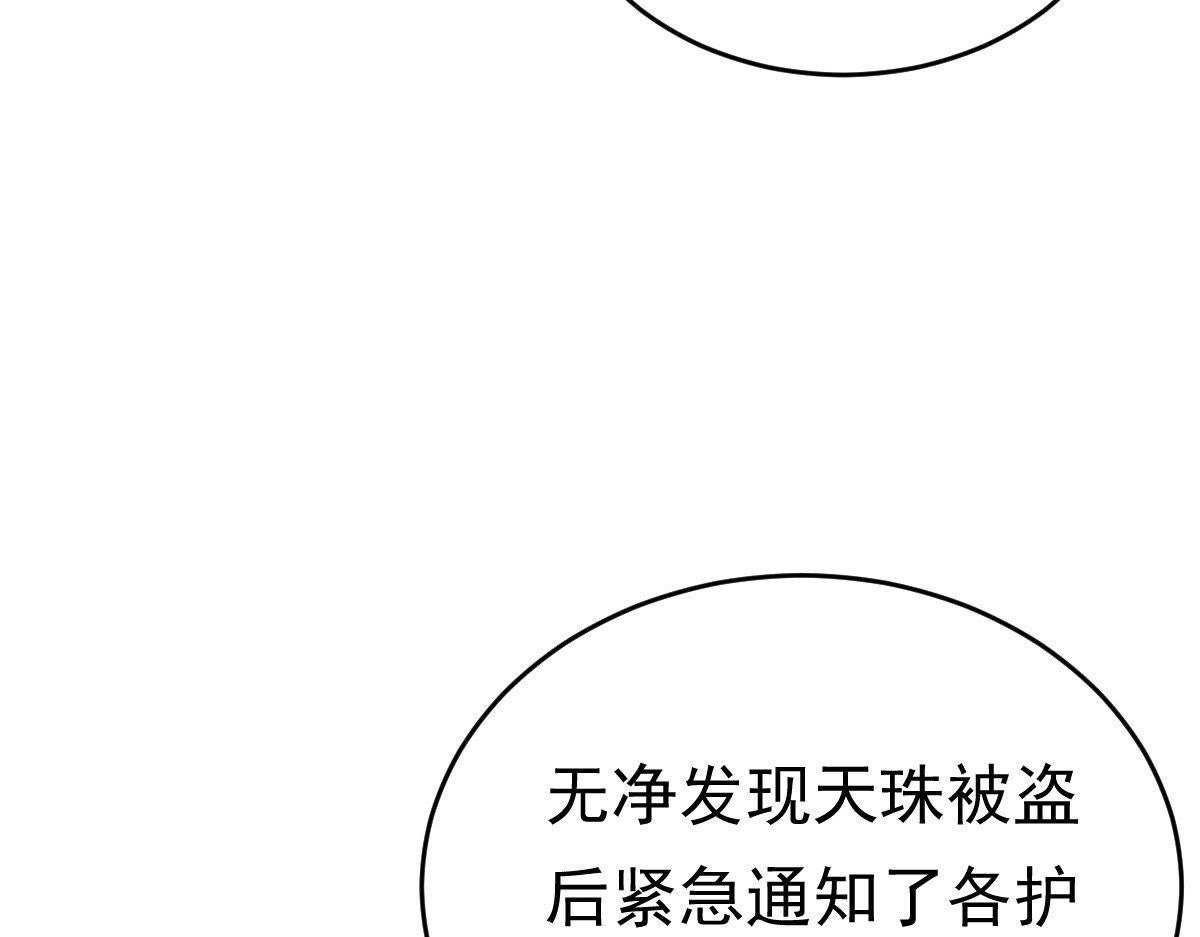 戰神狂妃：鳳傾天下 - 第23話 帶頭搜身(2/4) - 8