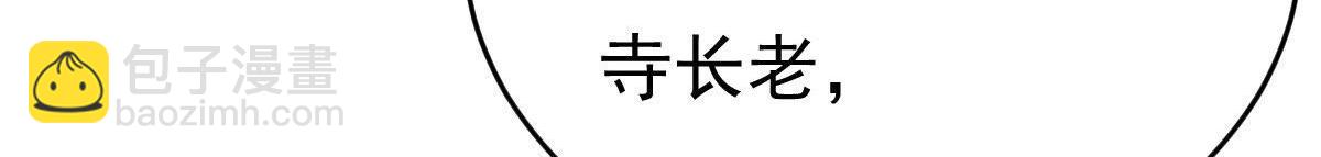 戰神狂妃：鳳傾天下 - 第23話 帶頭搜身(2/4) - 1