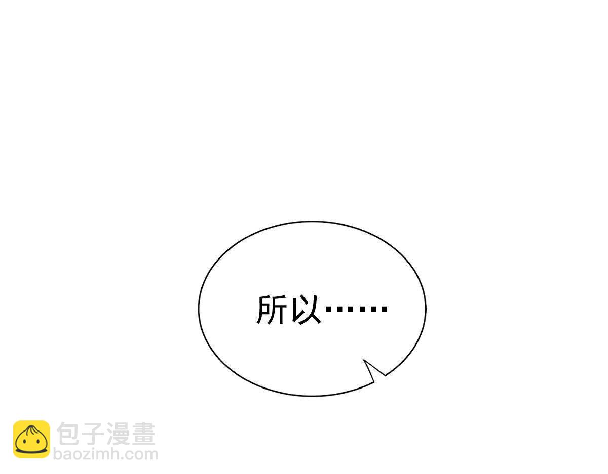 戰神狂妃：鳳傾天下 - 第23話 帶頭搜身(2/4) - 6