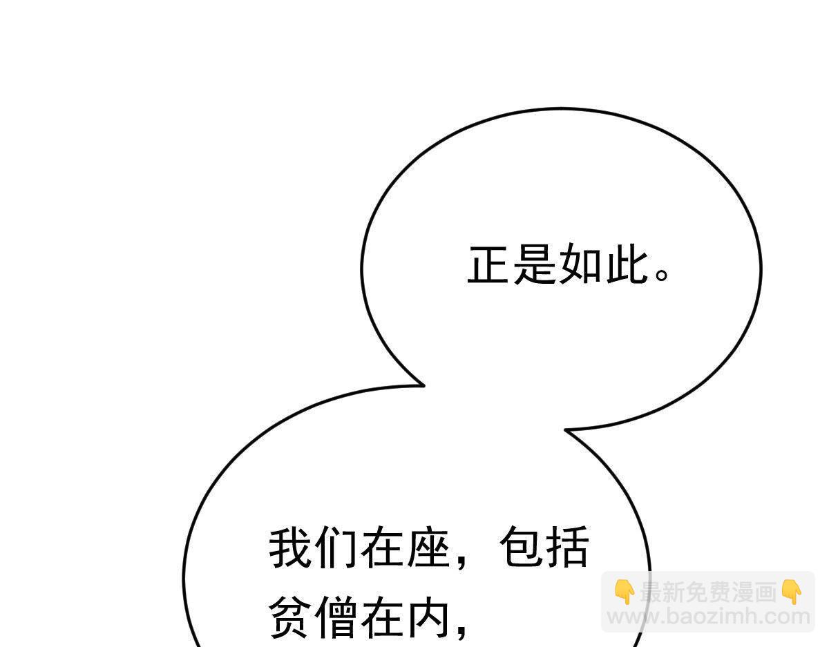 戰神狂妃：鳳傾天下 - 第23話 帶頭搜身(2/4) - 8