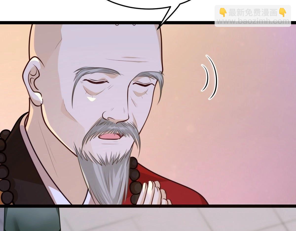 戰神狂妃：鳳傾天下 - 第23話 帶頭搜身(2/4) - 2