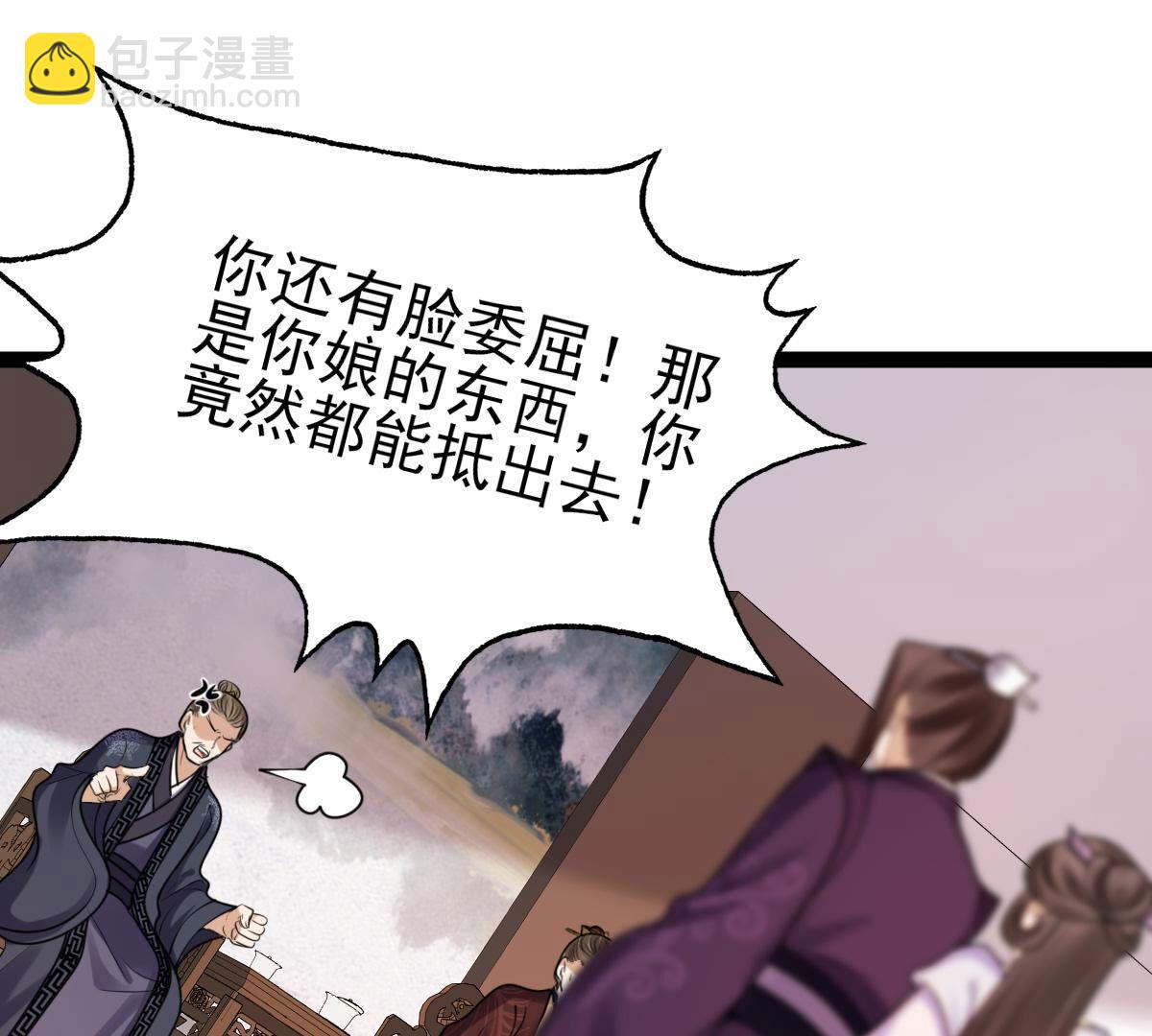 戰神狂妃：鳳傾天下 - 232 第230話  十萬兩來換(1/2) - 8