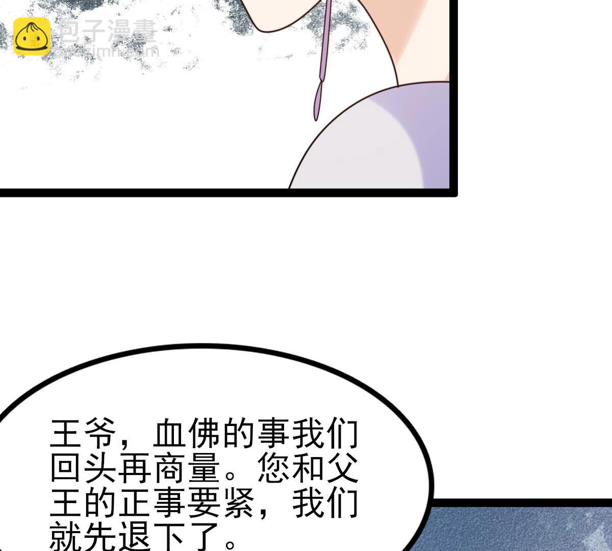 戰神狂妃：鳳傾天下 - 232 第230話  十萬兩來換(1/2) - 3