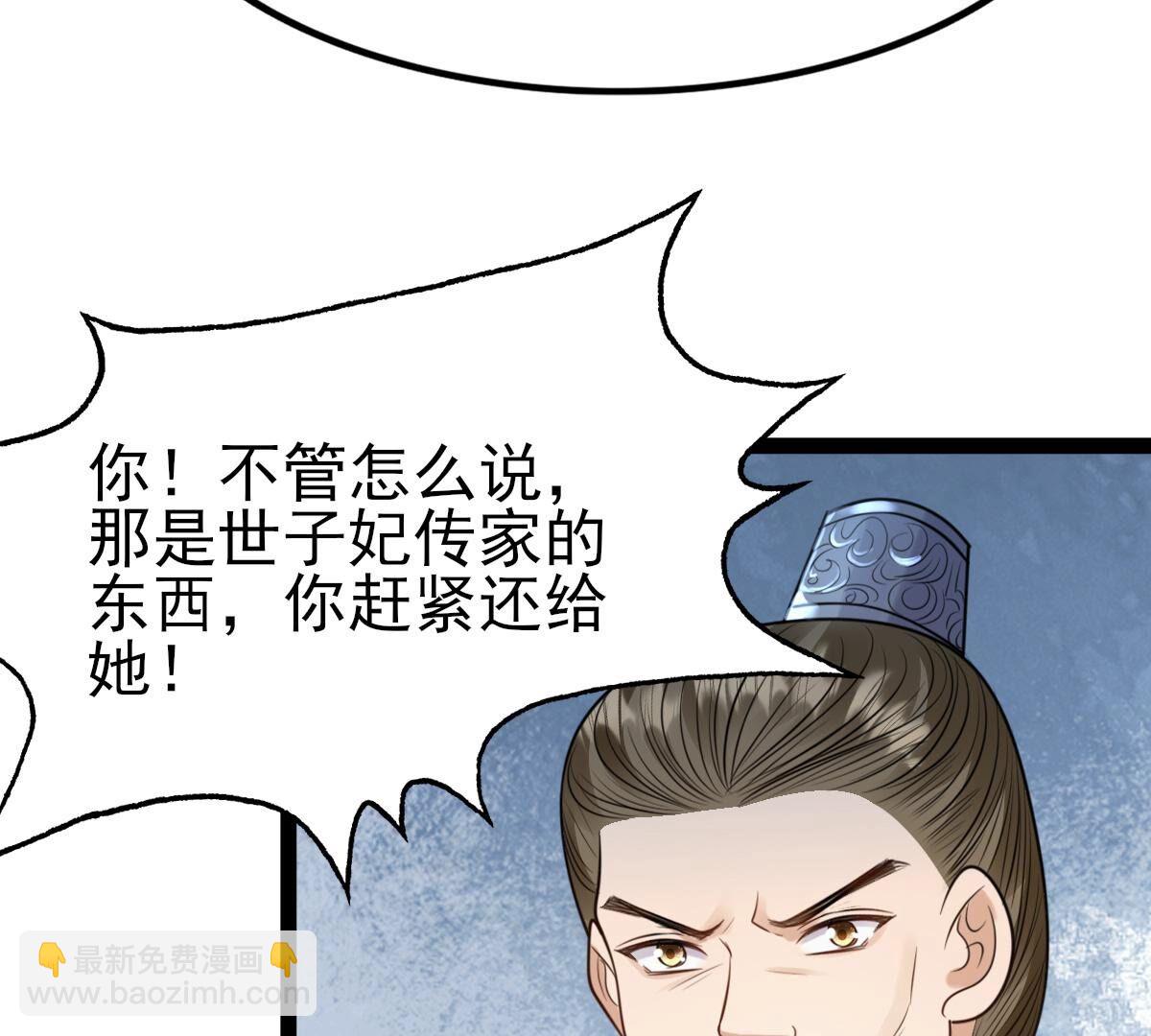 戰神狂妃：鳳傾天下 - 232 第230話  十萬兩來換(1/2) - 4