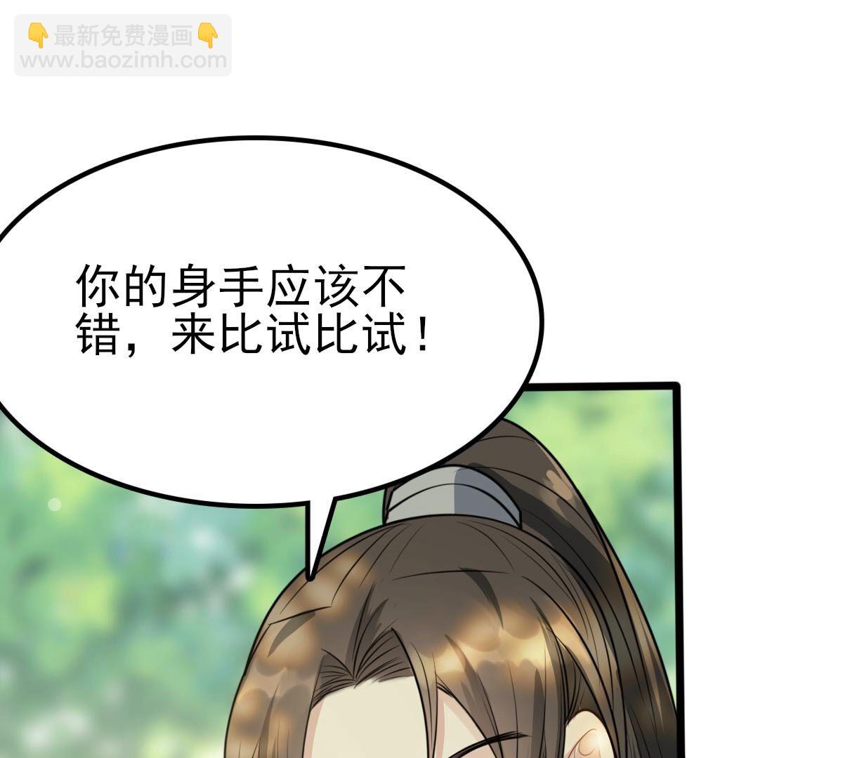 戰神狂妃：鳳傾天下 - 232 第230話  十萬兩來換(1/2) - 8