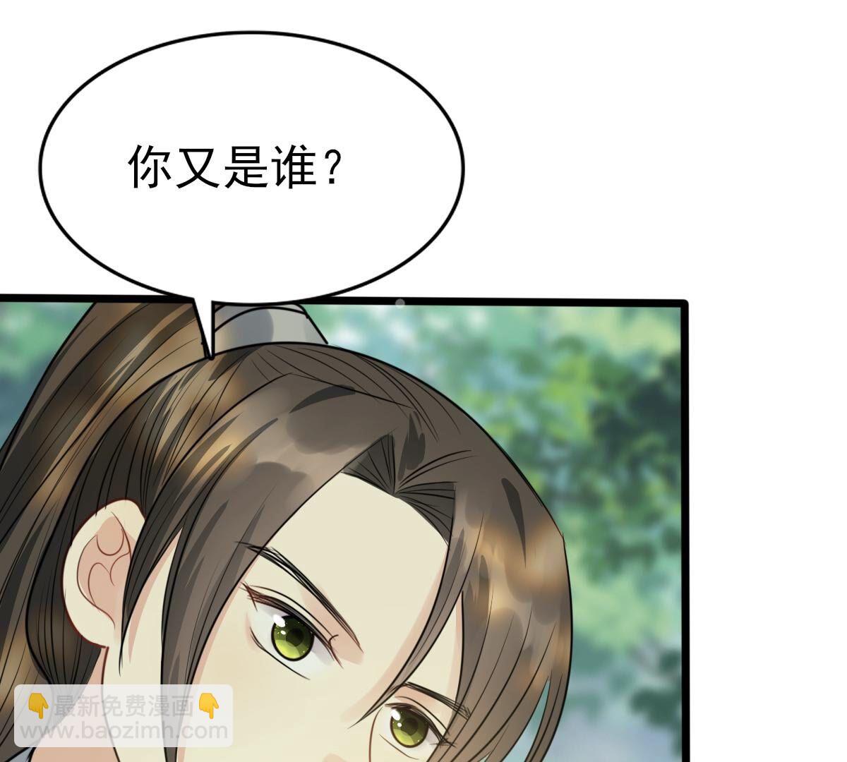 戰神狂妃：鳳傾天下 - 232 第230話  十萬兩來換(2/2) - 1