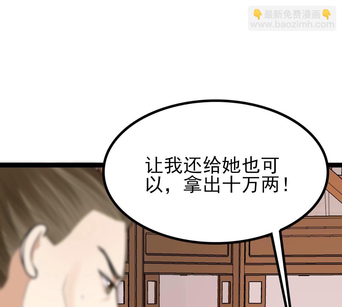 戰神狂妃：鳳傾天下 - 232 第230話  十萬兩來換(1/2) - 6