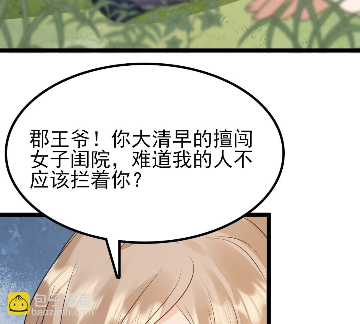 戰神狂妃：鳳傾天下 - 234 第232話   掉進錢眼裡(1/2) - 5