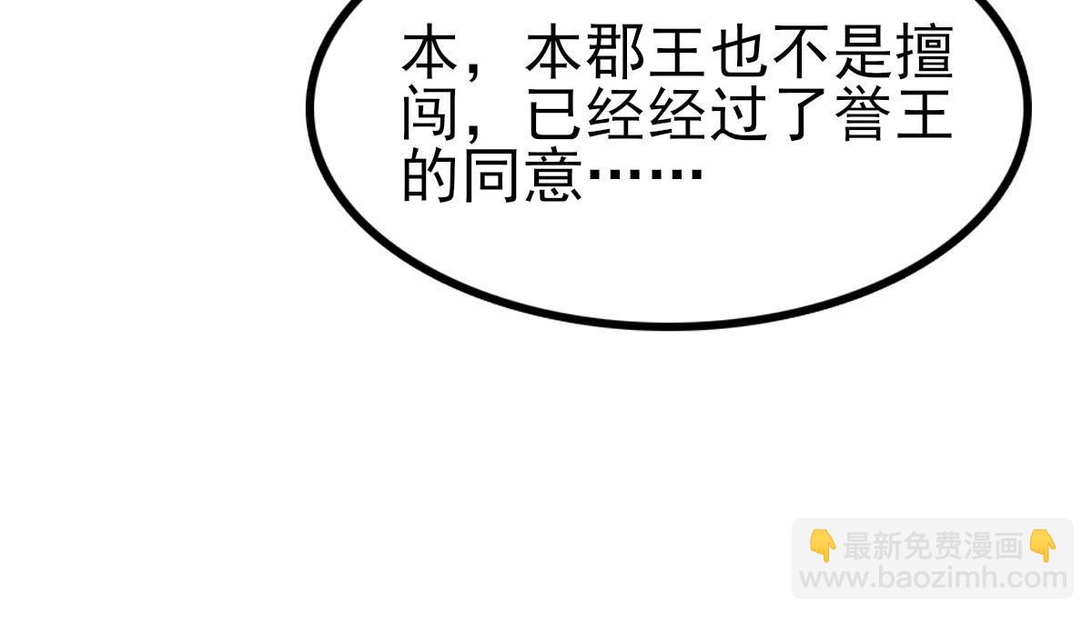 戰神狂妃：鳳傾天下 - 234 第232話   掉進錢眼裡(1/2) - 8