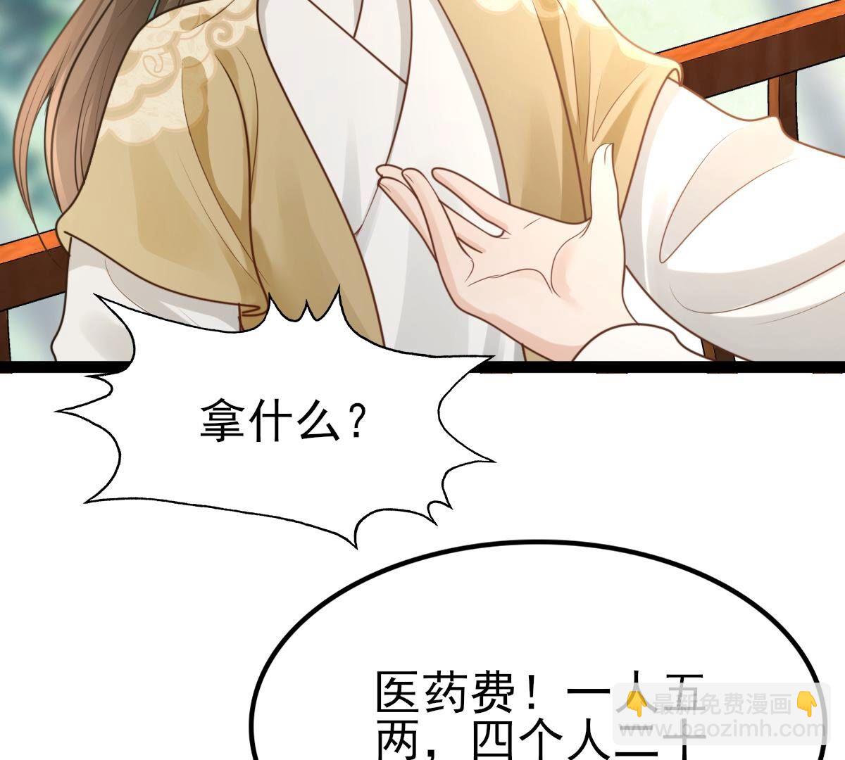 戰神狂妃：鳳傾天下 - 234 第232話   掉進錢眼裡(1/2) - 2