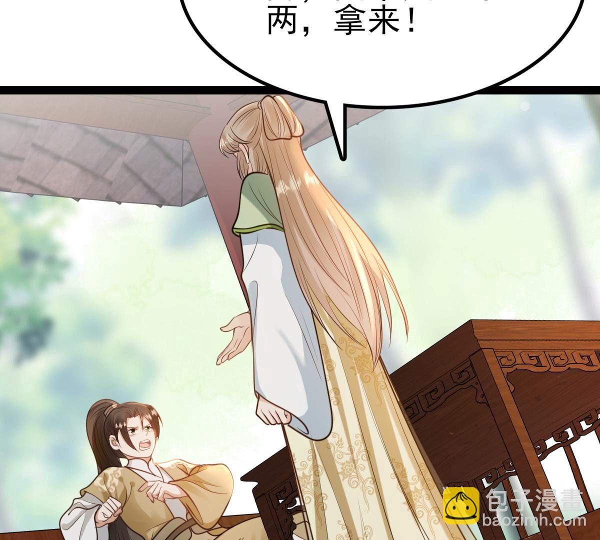 戰神狂妃：鳳傾天下 - 234 第232話   掉進錢眼裡(1/2) - 3