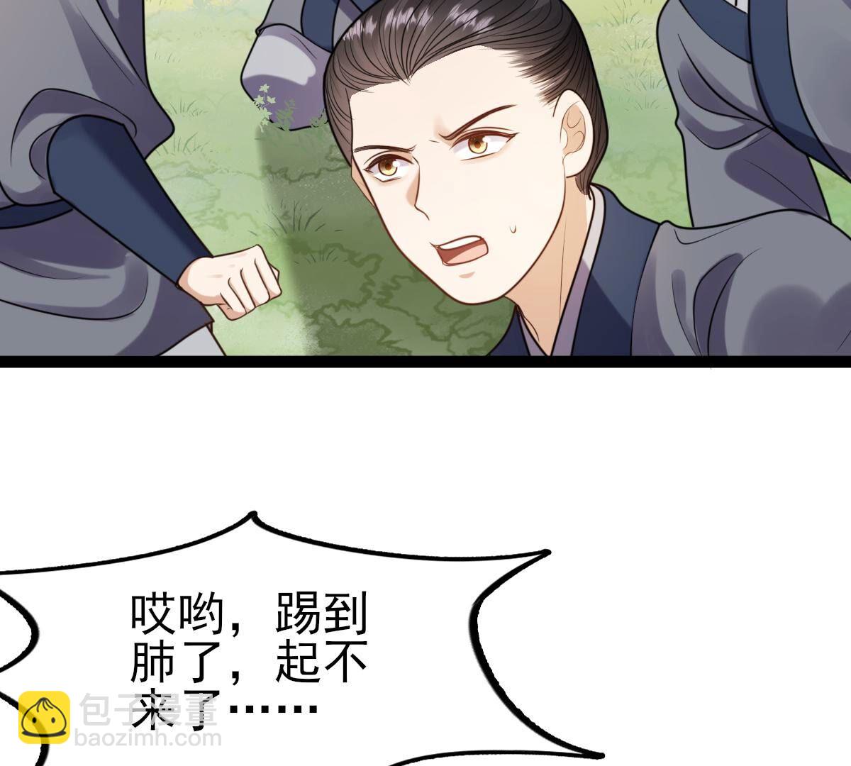 戰神狂妃：鳳傾天下 - 234 第232話   掉進錢眼裡(1/2) - 7