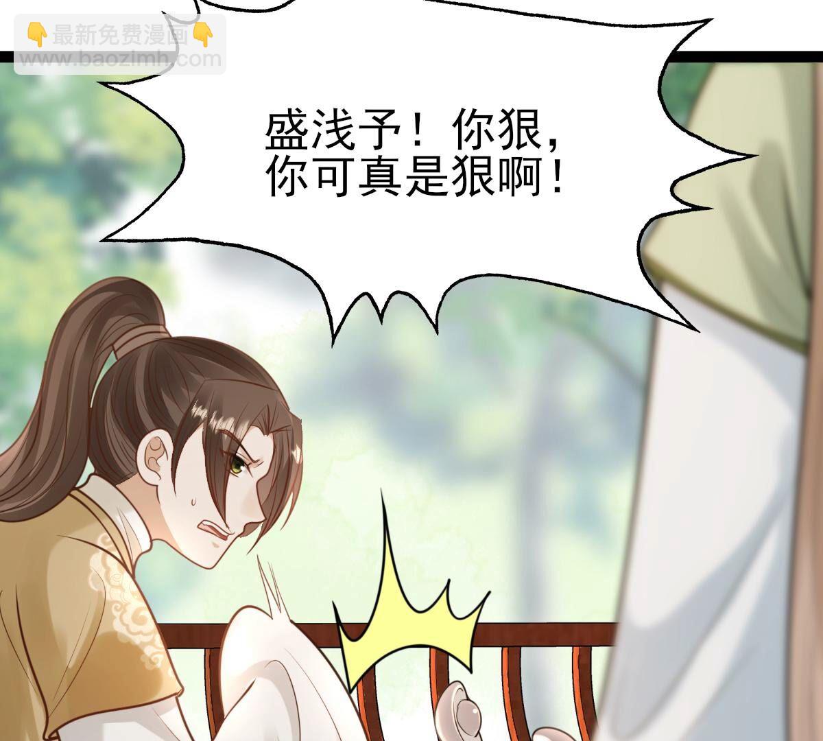 戰神狂妃：鳳傾天下 - 234 第232話   掉進錢眼裡(1/2) - 4