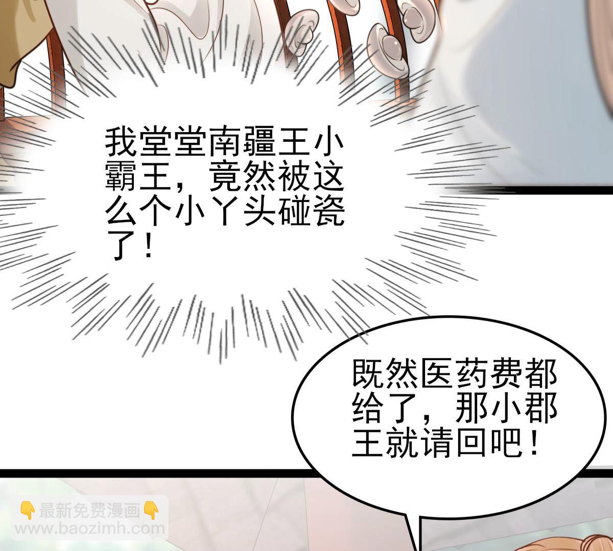 戰神狂妃：鳳傾天下 - 234 第232話   掉進錢眼裡(1/2) - 5