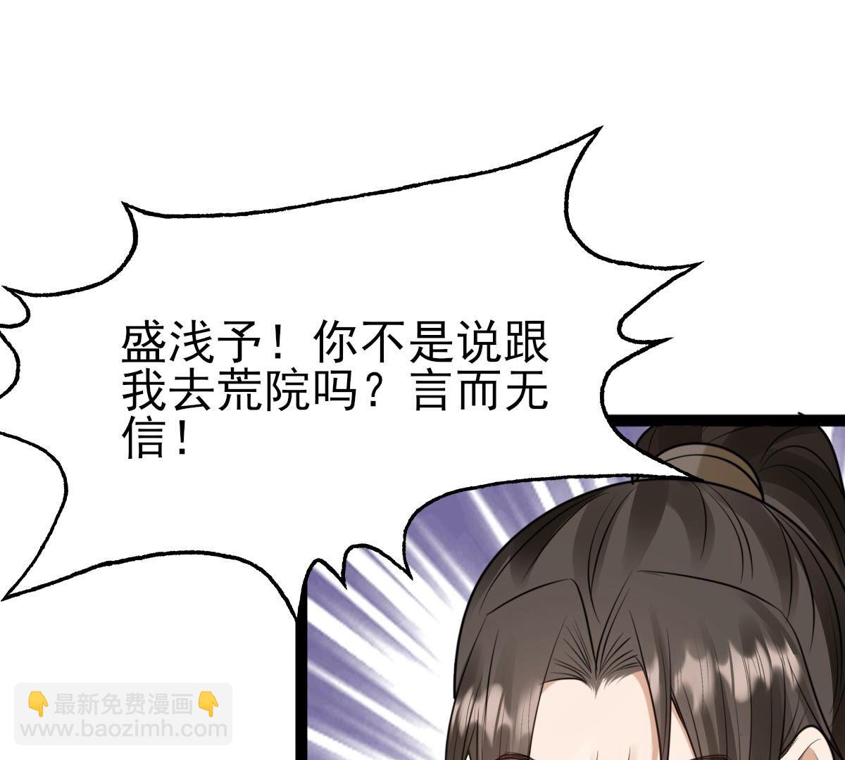 戰神狂妃：鳳傾天下 - 234 第232話   掉進錢眼裡(1/2) - 8