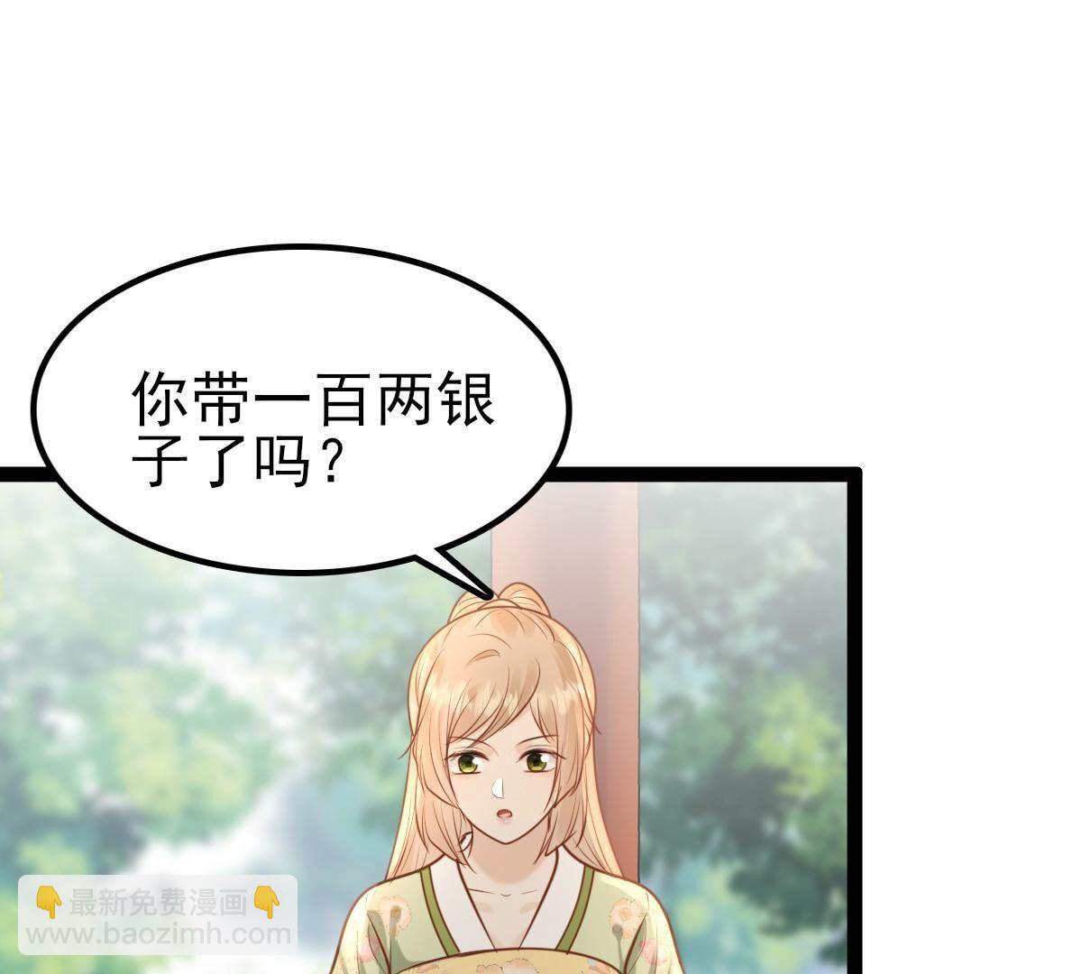 戰神狂妃：鳳傾天下 - 234 第232話   掉進錢眼裡(1/2) - 3