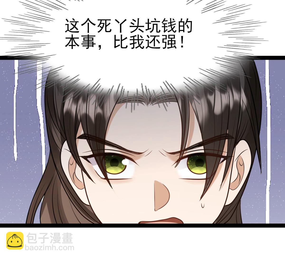 戰神狂妃：鳳傾天下 - 234 第232話   掉進錢眼裡(1/2) - 5