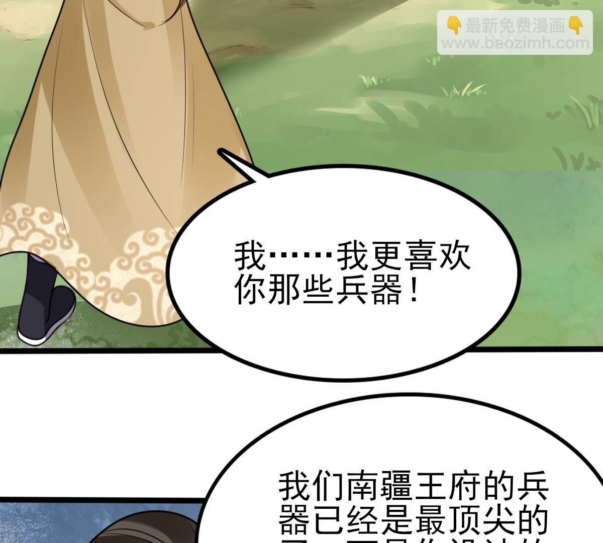 戰神狂妃：鳳傾天下 - 234 第232話   掉進錢眼裡(2/2) - 4