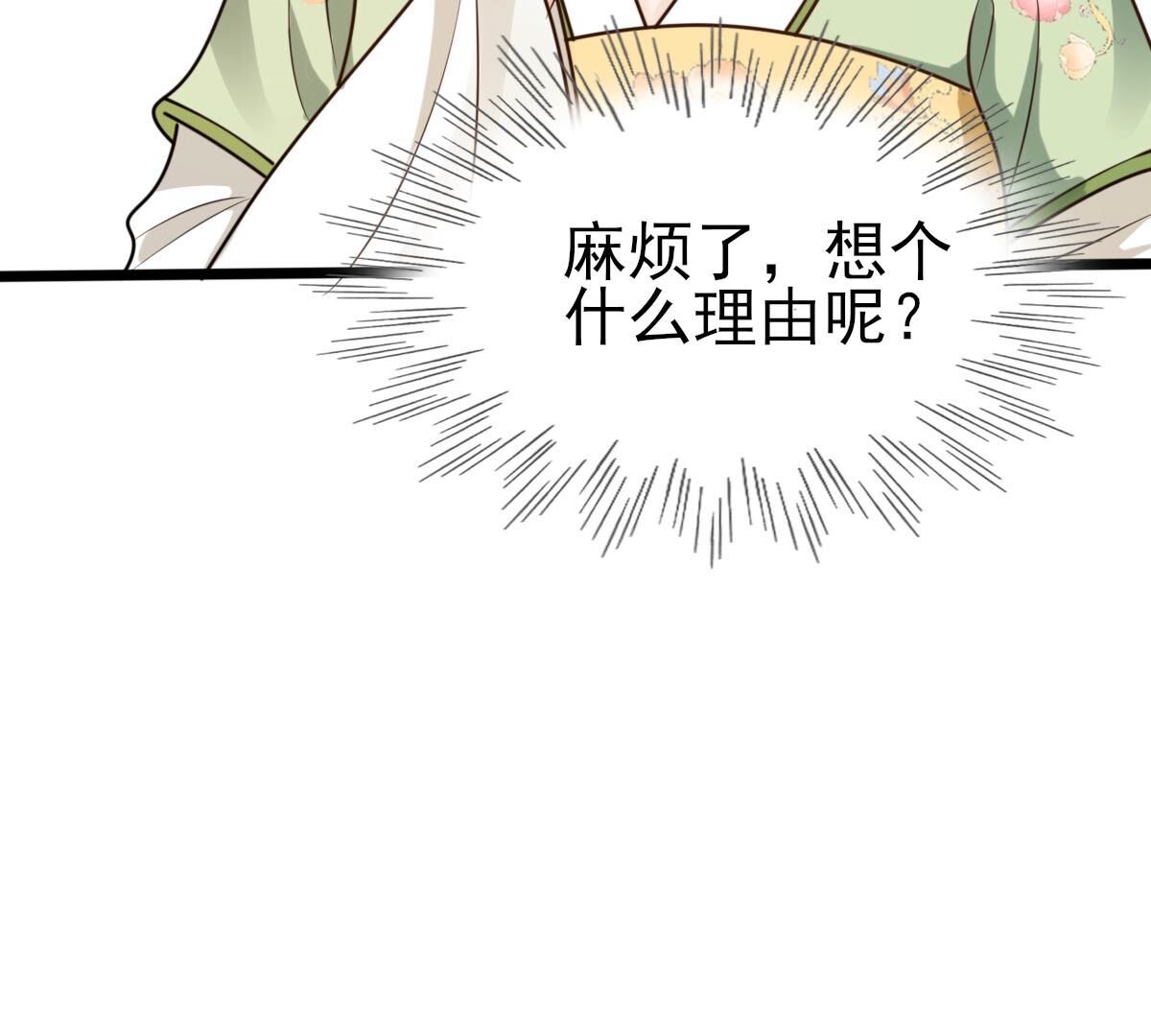 戰神狂妃：鳳傾天下 - 234 第232話   掉進錢眼裡(2/2) - 4