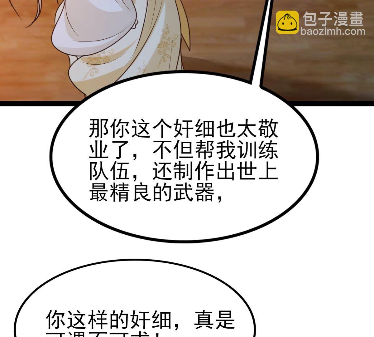 戰神狂妃：鳳傾天下 - 236 第234話  可遇不可求(1/2) - 1