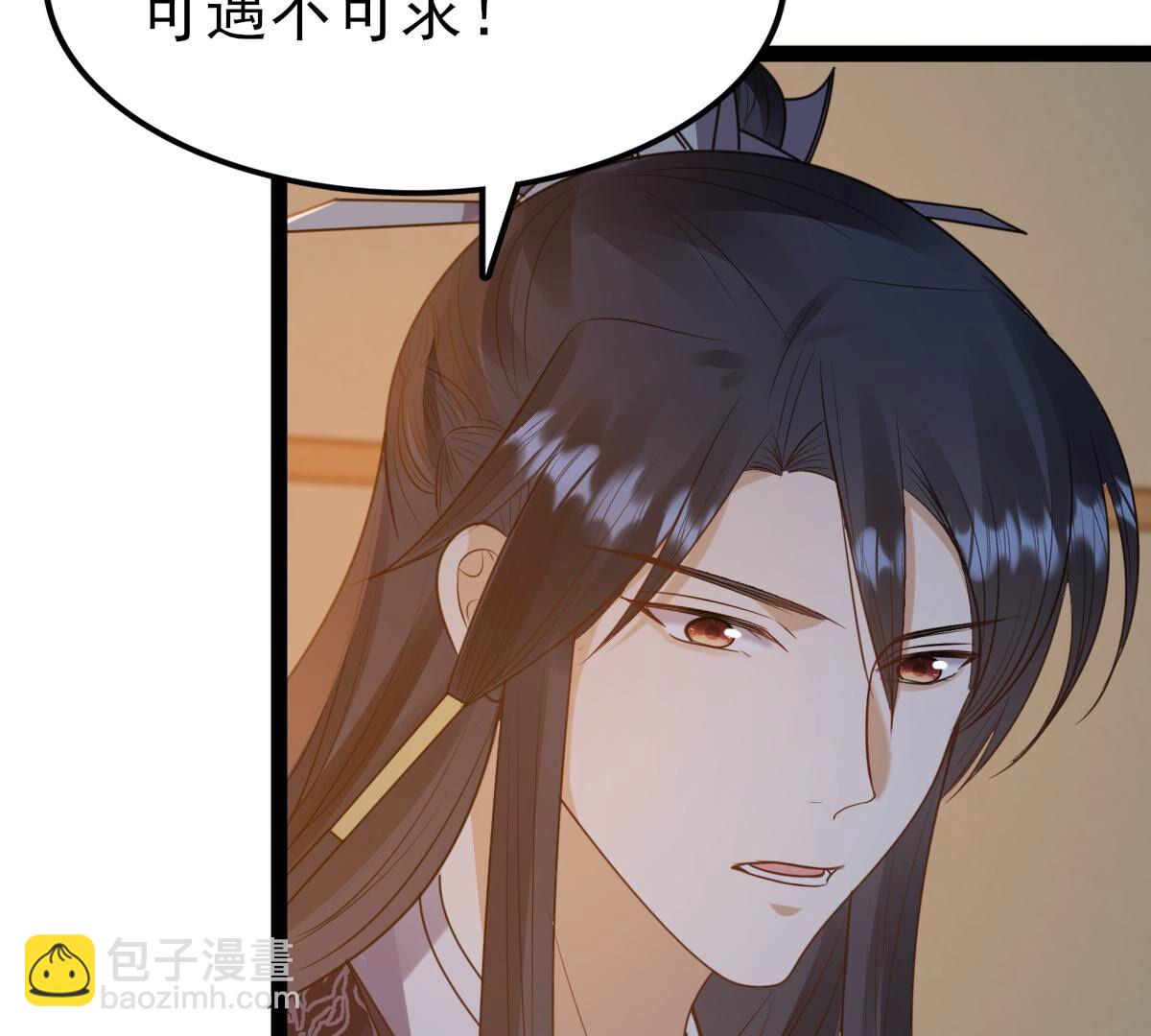 戰神狂妃：鳳傾天下 - 236 第234話  可遇不可求(1/2) - 2