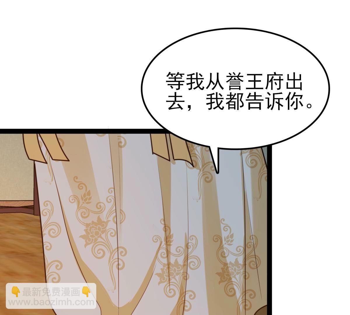 戰神狂妃：鳳傾天下 - 236 第234話  可遇不可求(1/2) - 7