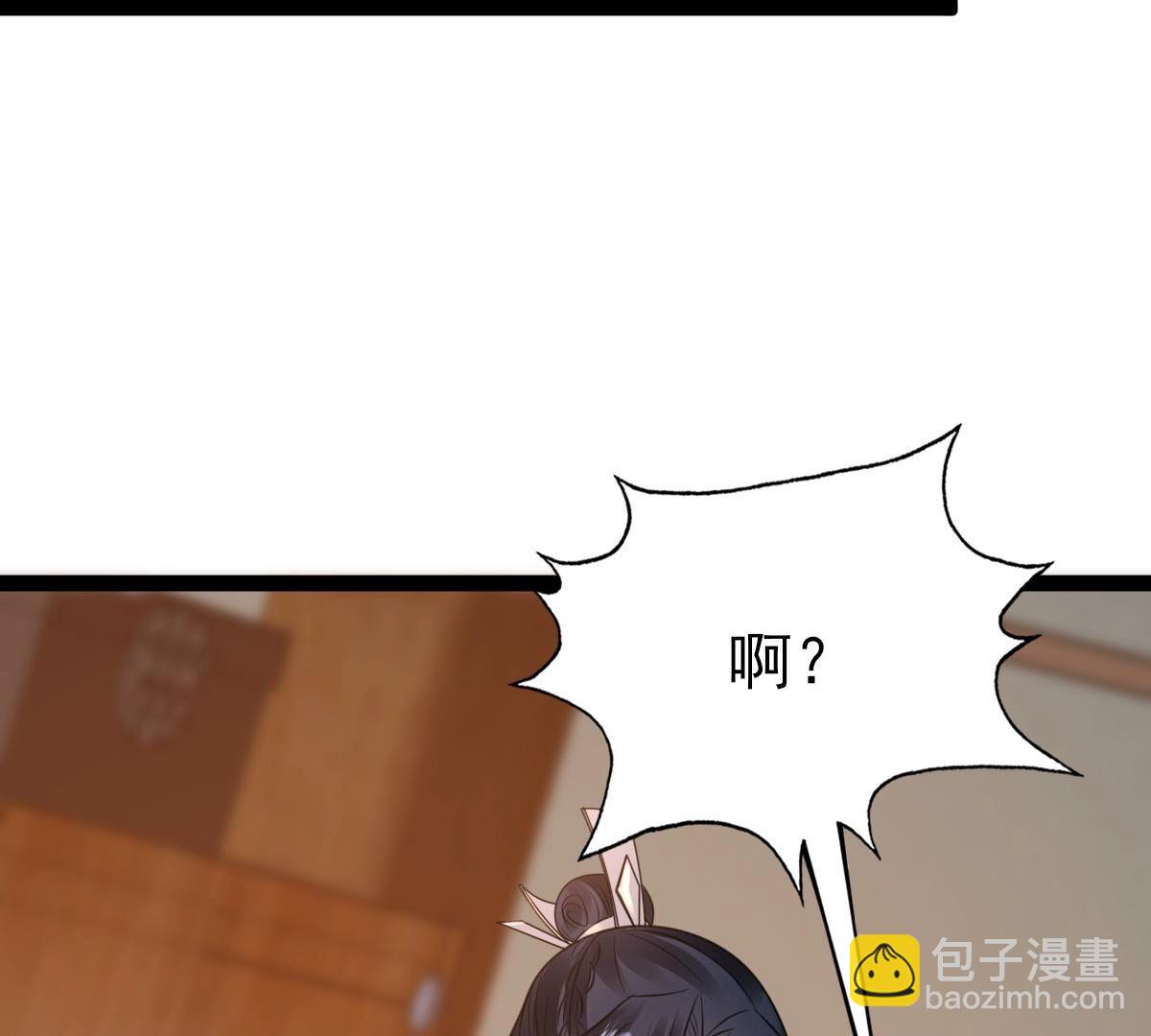 戰神狂妃：鳳傾天下 - 236 第234話  可遇不可求(1/2) - 2