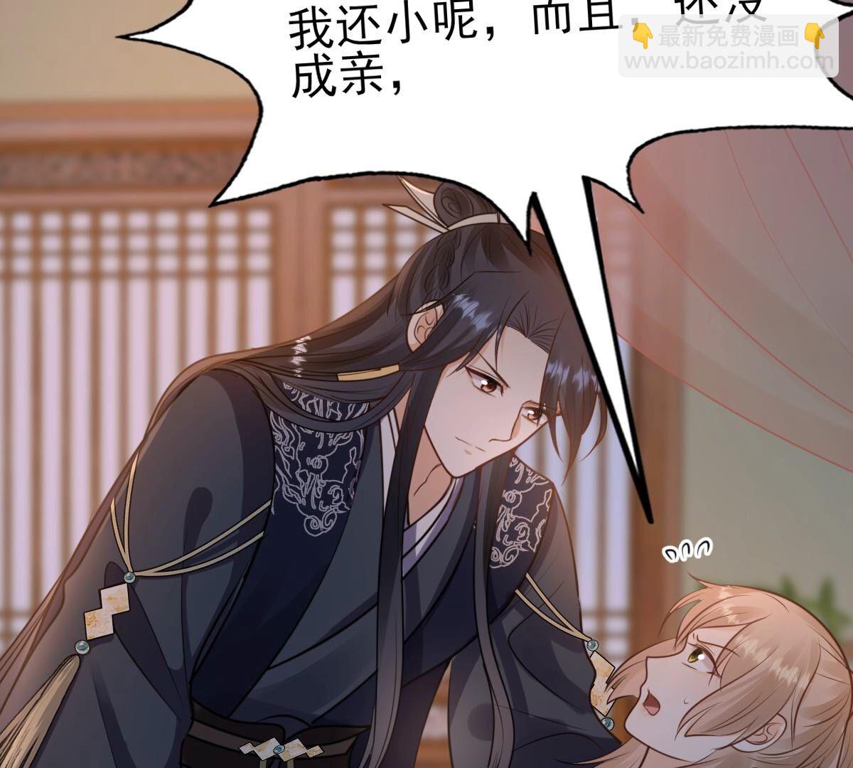 戰神狂妃：鳳傾天下 - 236 第234話  可遇不可求(1/2) - 2