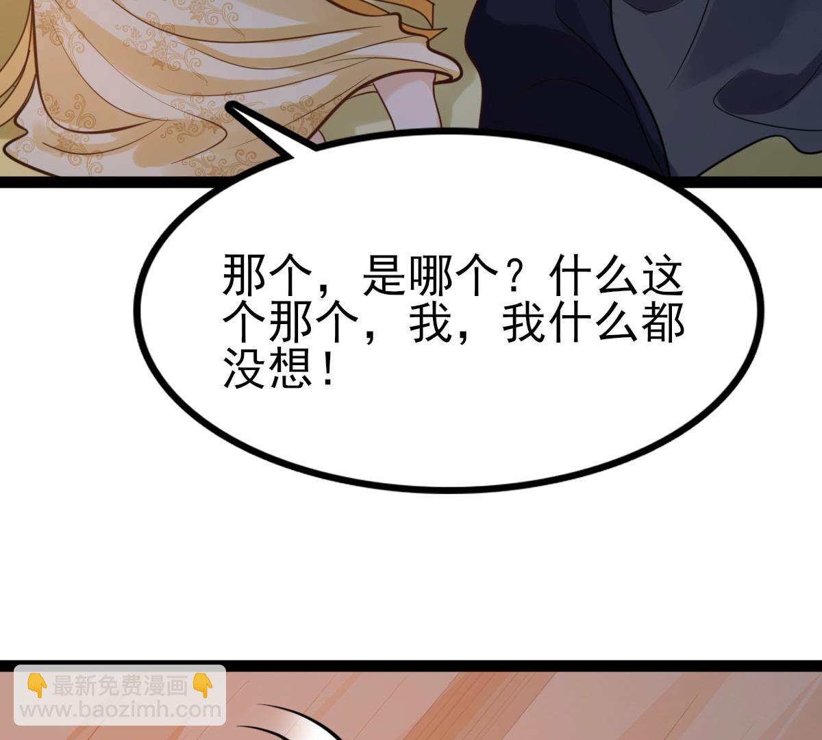 戰神狂妃：鳳傾天下 - 236 第234話  可遇不可求(2/2) - 5