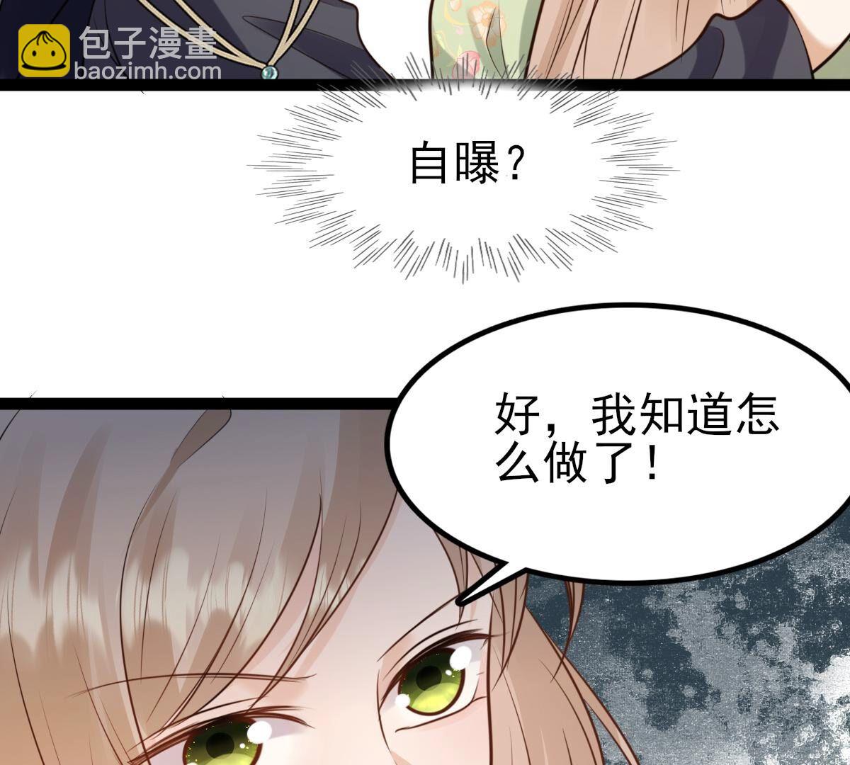 戰神狂妃：鳳傾天下 - 236 第234話  可遇不可求(2/2) - 5