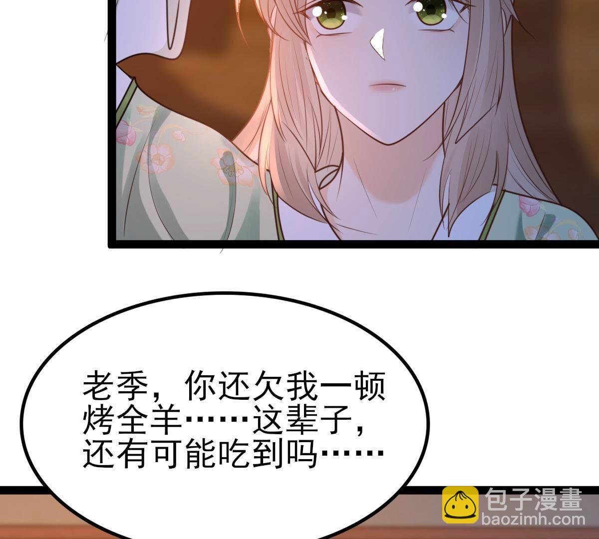 戰神狂妃：鳳傾天下 - 236 第234話  可遇不可求(1/2) - 1