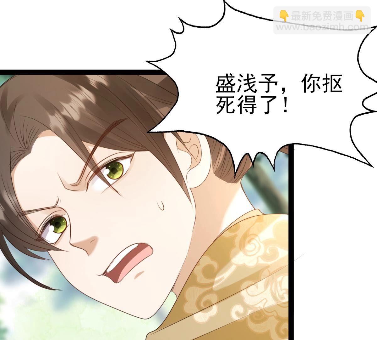 戰神狂妃：鳳傾天下 - 238 第236話   招誰惹誰了(1/2) - 3